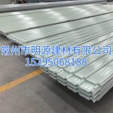 常州透明防腐板 玻璃鋼陽光瓦