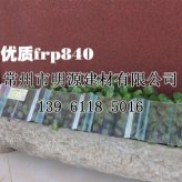 優(yōu)質(zhì)840型采光瓦耐酸堿防腐蝕